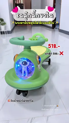 รถดุ๊กดิ๊กขาไถ มีเพลง มีไฟ พวงมาลัยหมุนได้ #รถดุ๊กดิ๊ก #รถดุ๊กดิ๊กเด็ก #รถดุ๊กดิ๊กมีเพลงมีไฟ #ของเล่นเด็ก #ของดีแม่และเด็ก  @kids shop สินค้าเด็ก  @kids shop สินค้าเด็ก  @kids shop สินค้าเด็ก 