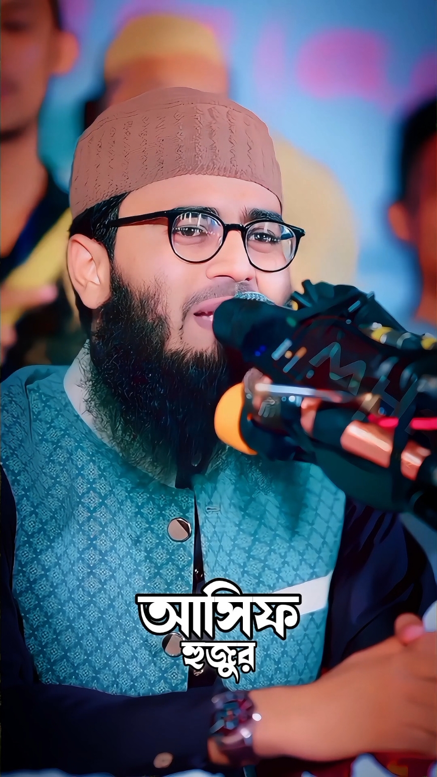 যে কাউকে ঠকিয়ে চলে যায় সে কখনো জীবনে সুখ খুজে পায় না।  👎😭  #foryou #asifhujur #foryou #Abrarul_Haque_Asif #abrarulHaqueAsif 