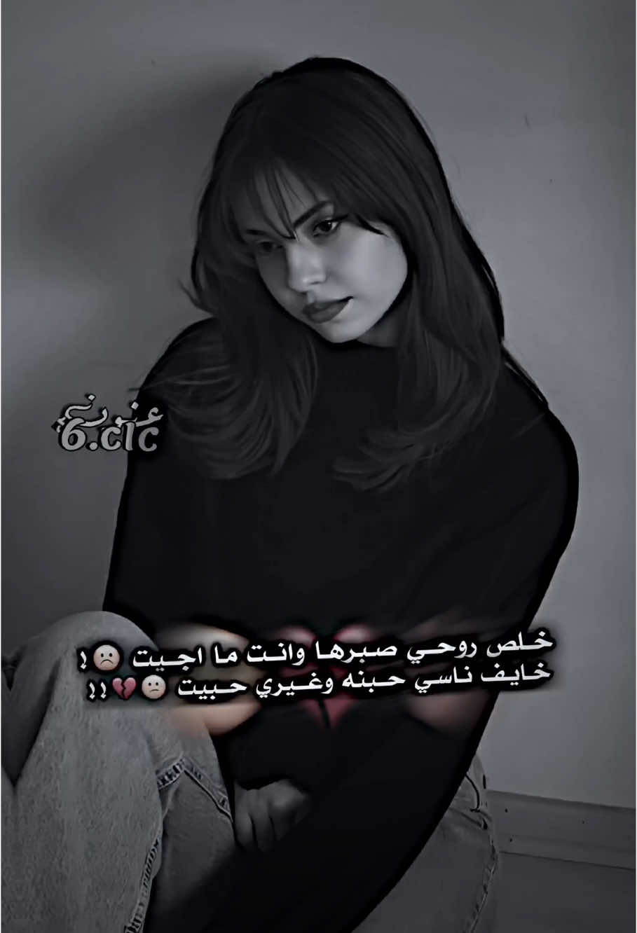 خلص روحي صبرها وانت ما جيت ☹️💔.!!#تصميم_فيديوهات🎶🎤🎬 #فيديو_ستار🚸🔥 #المصمم #عنون #صعدو_الفيديو #حزينه 