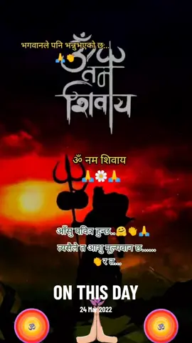 #ॐ_नमः_शिवायः 🙏🌼🙏#sobitastha #foryou #tiktoknepal #foryoupage #tiktoknepali #goviral #100kviews #stayhome #staysafe #creatorsearchinsights #onthisday 