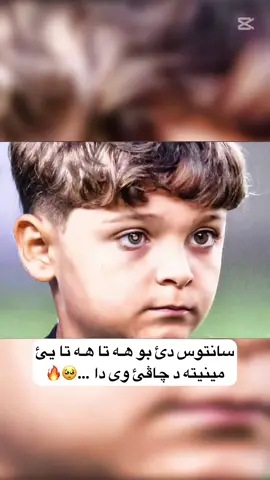 #foryou #fhestory #sports #duhok_zaxo_amedi_semel_akre_hawler_slimani_karkuk_pirmam_tanahi_ #كره_القدم #كره_القدم_قصه_عشق_لاينتهي🤩 #duhok_zaxo_amedi_semel_akre 