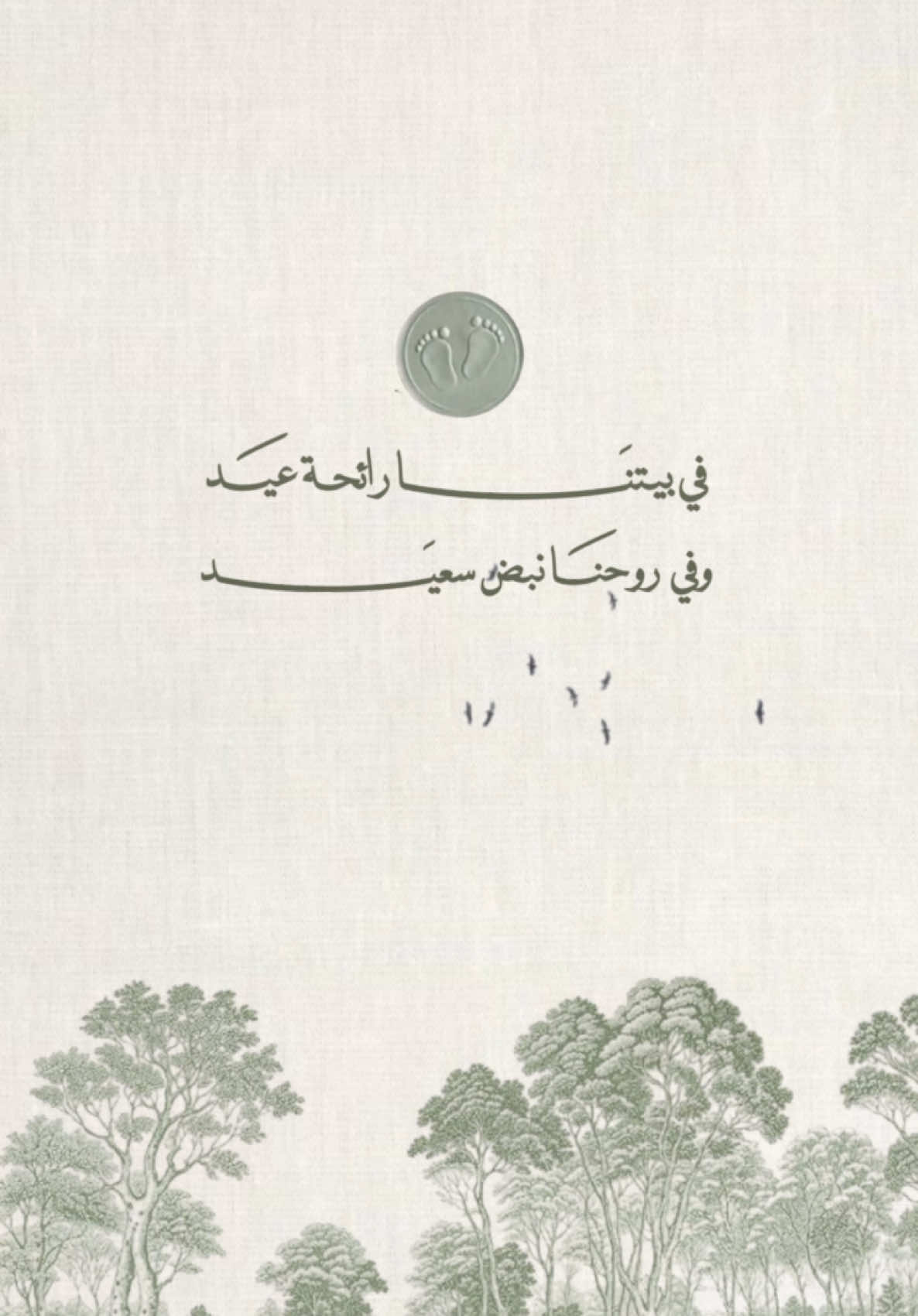 #تصاميم_فيديوهات #دعوات_عيد_الكترونيه #دعوات_الكترونية #بشارة_مواليد #بشارة_مولود #بشارة_مولود #بشارة_مولودة #explore #fypシ #دعوة_عيد_الفطر 