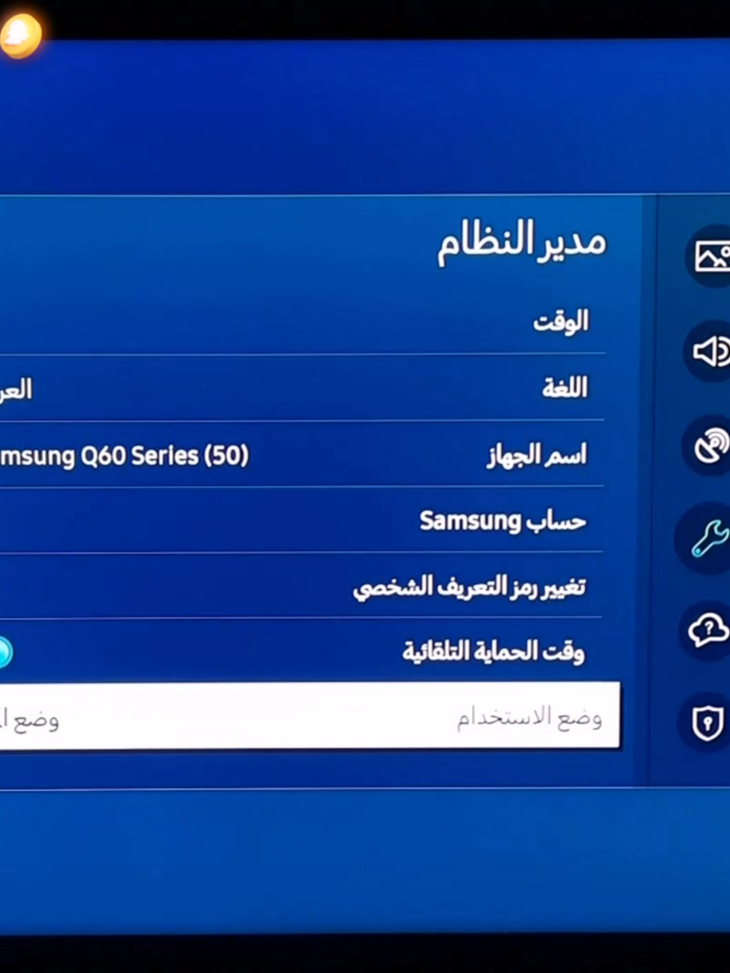 #ضبط اللغة و الوقت و التاريخ لشاشات سامسونج | من فيديو شرح مفصل للقوائم و الاعدادات لشاشات سامسونج لا تنسى الاشتراك بالقناة و الاعجاب بالفيديو و تفعيل الجرس ليصلك كل جديد موقع ابو يوسف تكنو :- http://abuyousiftechno.simplesite.com/ صفحة قناة أبو يوسف تكنو على الفيس بوك :- https://fb.me/abuyousiftechno مدونة و بلوج ابو يوسف تكنو :- https://abuyousiftechno.blogspot.com/ انستغرام ابو يوسف تكنو :- abu_yousif_techno #SAMSUNG #سامسونج #ابو_يوسف_تكنو