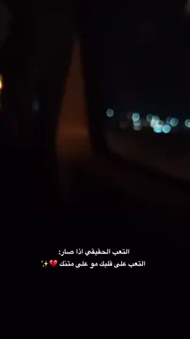 💔✨ . . . #قصائد_حسينية #حزين #باسم_الكربلائي #يجن_ليلي_وانا_وحيدي_تخليني 