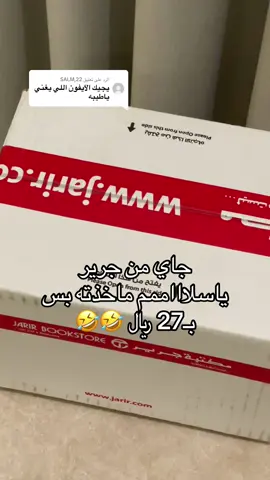 الرد على @SALM,22 