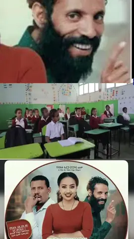 ከፍሎ ሟች P-1 #ethiopian_tik_tok🇪🇹🇪🇹🇪🇹🇪🇹 #ethiopian_tik_tok #ethiopia #ethiomovies #oromotiktok #fyp #foryoupage #lipsync 