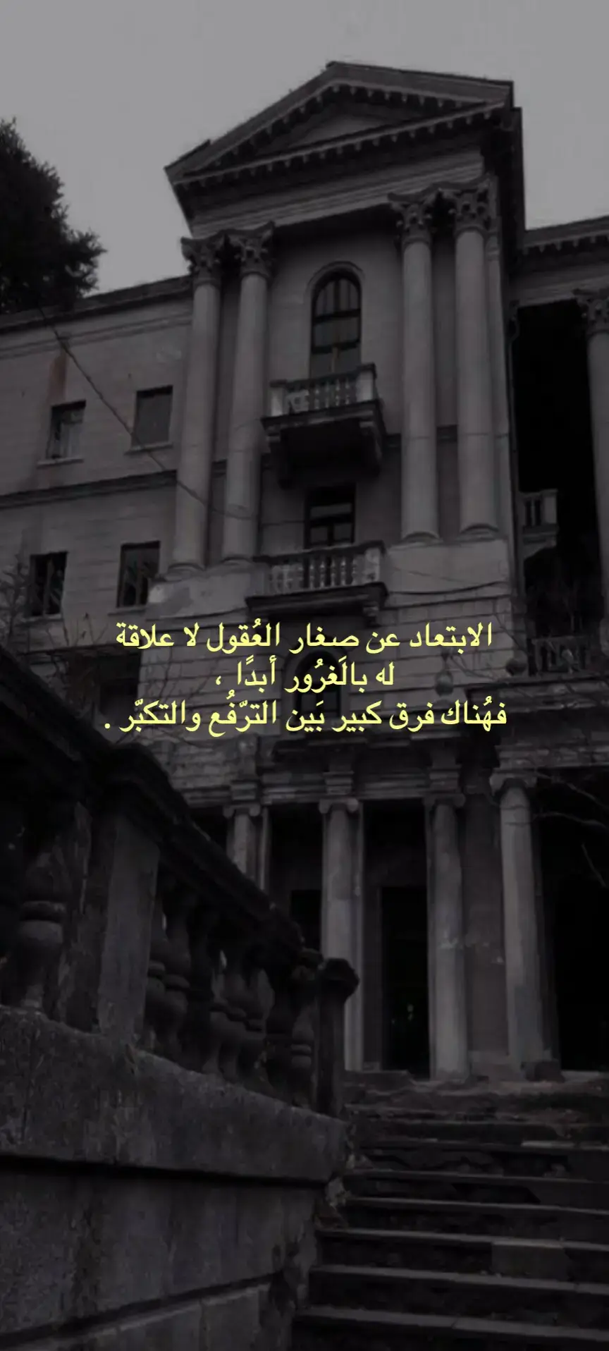 #اقتباسات #عبارات #خواطر #هواجيس #عبارات_حزينه💔 #اقتباسات_عبارات_خواطر 