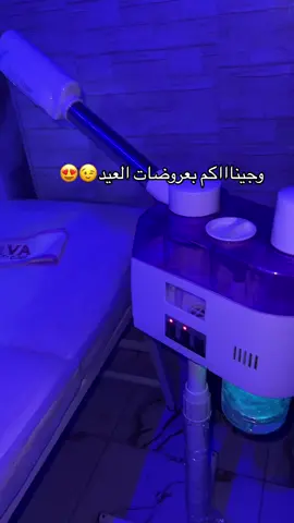 #تنظيف_البشرة #جلسات #ليزر #silva #beauty #clinic #تقشير_وتبييض #عروضات #لاش_ليفت #تجميل_جمال_البشره_علاجات_للبشره #اعزاز_حلب_سوريا #فركشينال_ليزر 
