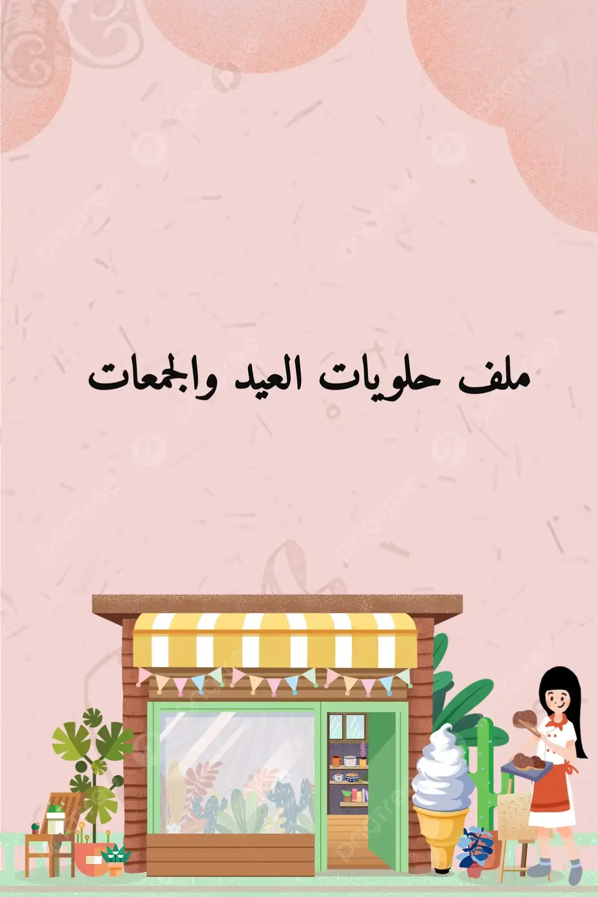#اكسبلوررر #explore #اكسبلورexplore #اكسبلور #الشعب_الصيني_ماله_حل😂😂 #اكسبلور_تيك_توك #اكسبلور؟ #اكسبلوووور #حلا #عيد 