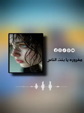 #مغروره_يابنت_الناس #fyp #findeaño #قوات_الدعم_السريع🇸🇩 #جاهزية_سرعة_حسم_في_كل_مكان_و_زمان😎 