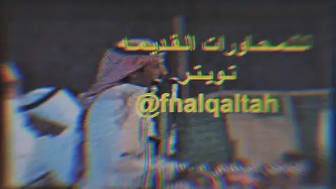 رابط قناتي تلجرام في البايو 🤍 #حبيب_العازمي #صياف_الحربي 