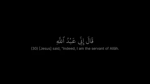 Surah Maryam #قران #قران_كريم #quran #quranrecitation #quran_alkarim 