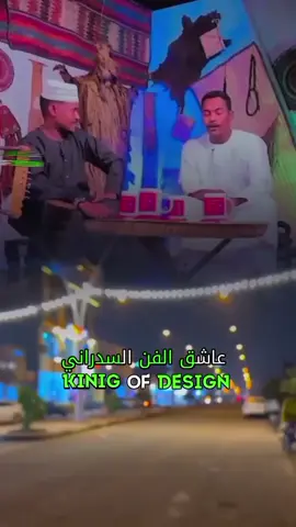 #CapCut  #الشاعر _المبدع _يوسف ودالنقعه ❤️‍🔥#دوبيت _شعر سوداني _تراث سوداني _فخر العرب في الخوه والاخو❤❤️‍🔥#اخوي البيسند الواقعه وعليهو الرك ✊💪🔥#مشاهير_تيك_توك_مشاهير_العرب_ #جخو،الشغل،دا،يا،عالم،➕_❤_📝✌️🌍🦋 #فضلا_وليس_امرا #اللهم اصلح حال البلد 🤲🥺🇸🇩#تصميمات عاشق الفن السدراني 🔥❤️‍🔥😍