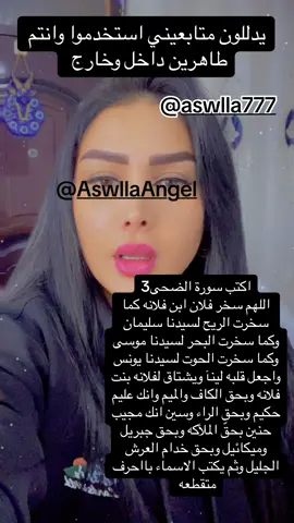 #aswla533 #العراق_السعوديه #المغرب #العراق_السعوديه_الاردن_الخليج #العراق_السعوديه_الاردن_الخليج_فلس #اكسبلور #aswla533 