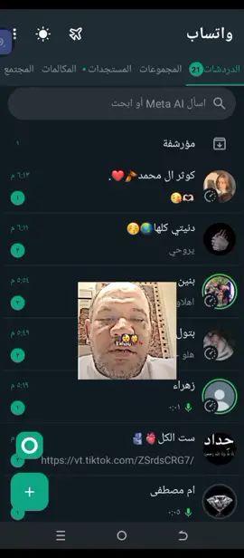 لا تخابروني على الواتساب اني عندي شغل😂😂🤣🤣🤣🤣#منشن #الصين_ماله_حل #capcut 