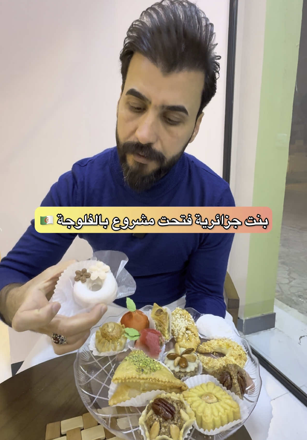 بنت جزائرية تسوي حلويات تجنن بالفلوجة 😍 للحجز والطلب : 07829289996 07838715730 #العراق #الانبار #الفلوجة #viral #fyp #حلاوة #بسبوسة #الجزائر @جزائر Sweet 