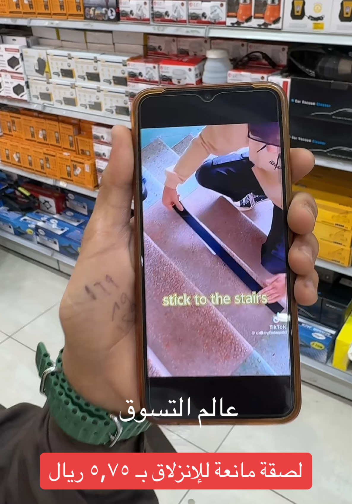 #مانع_للإنزلاق #عالم_التسوق #تغطيات_أبوسالم 