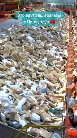 ваши заказы с Пиндуодуо #пиндуодуо  #pinduoduo  #товарыизкитая  #таобаообучение  #fypシ
