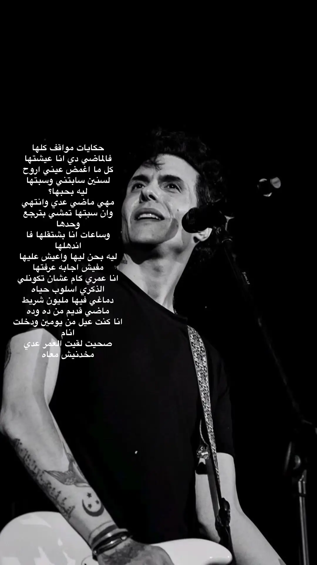 #كايروكي #كايروكي_امير_عيد #cairokee #بسرح_واتوه #بسرح_واتوه_في_الذكريات🖤✨ #fyppppppppppppppppppppppp #fypシ゚ #foryou 