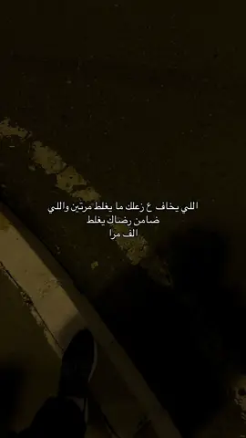 ضامن رضاك يغلط الف مرا.#اقتباسات_عبارات_خواطر #صامت #اقتباساتي #كسر_الخواطر #greenscreen #jesus #anime #duet #capcut #foryou #viral #fyp #tiktok #standwithkashmir 