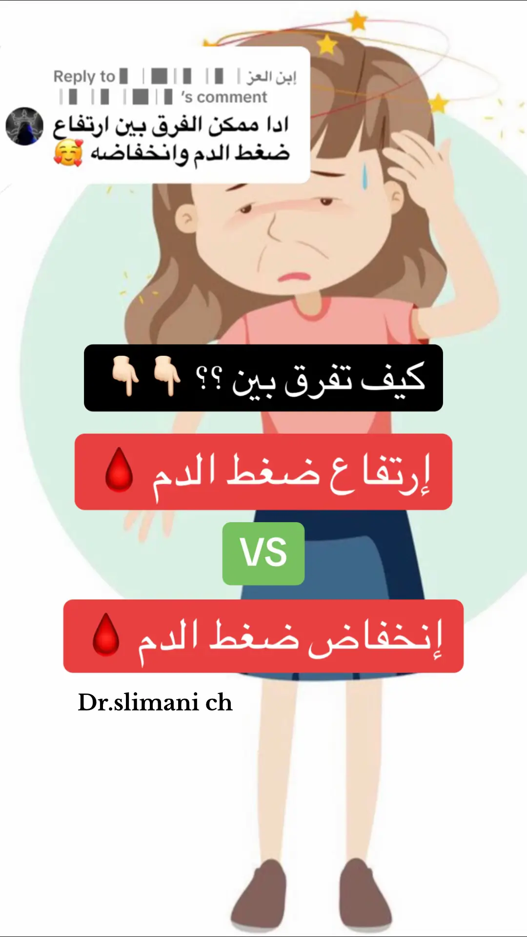 #doctor #الطب #toturial #fyp #