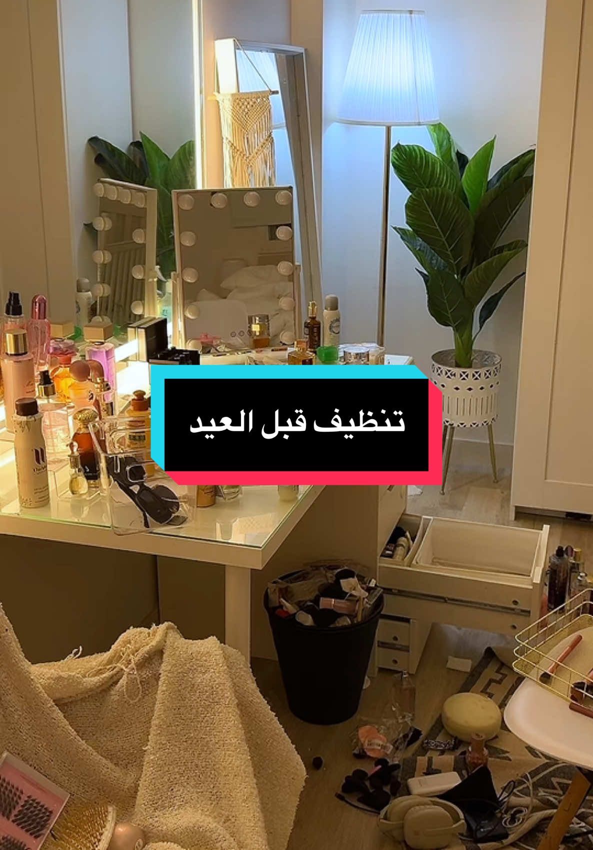 تنظيف وترتيب التسريحه قبل العيد 🎉🌙 #fypシ゚ #fyp #foryou #viral #الهاشتاقات_للشيوخ #الشعب_الصيني_ماله_حل😂😂 #اكسبلور #fyyyyyyyyyyyyyyyy #رمضان #تجهيزات_العيد #تنظيف #ترتيب_و_تنظيم #ترتيب 