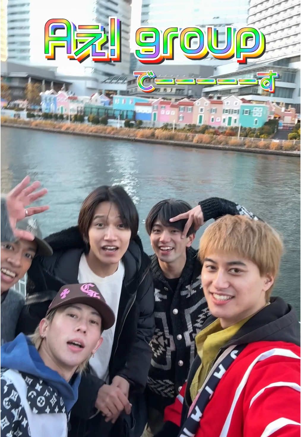 Aぇ! group公式【絵文字だけで出会えるかin横浜】汗は裏切らないはず...の巻〜最終話 #Aぇǃgroup のYouTubeチャンネル🎥 #Aぇちゅ〜ぶ  📝毎週火曜21:00頃に公開 #Aぇとっく