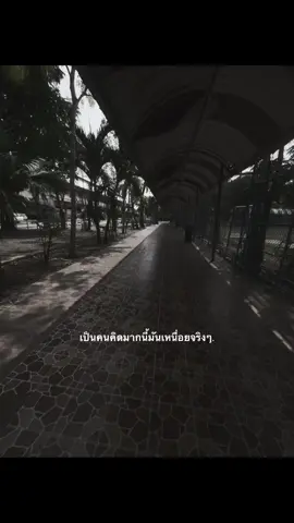 🖤😓#เธรด #ยืมลงสตอรี่ได้ #เธรดเศร้าシ 