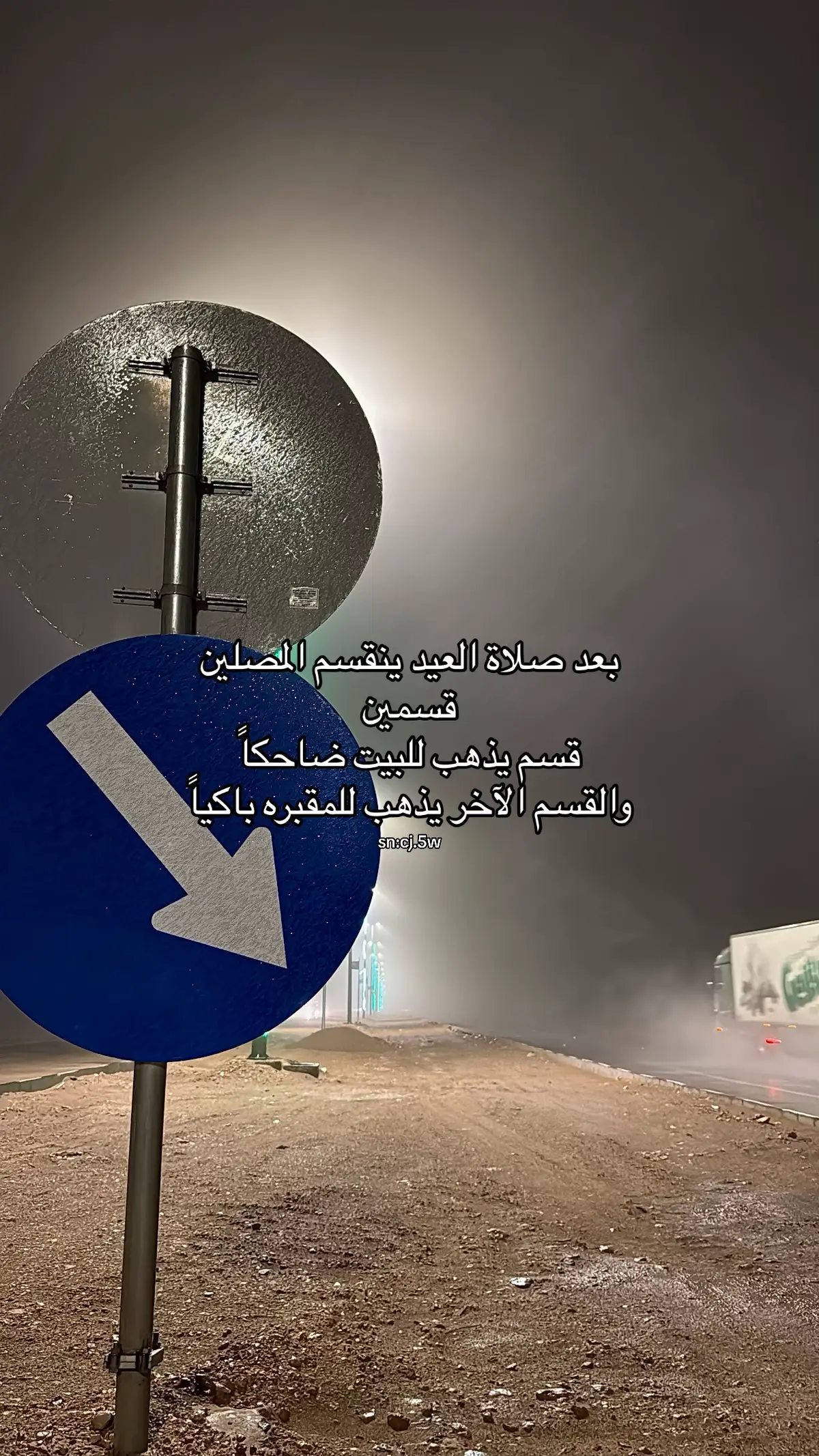 #fyp #foryou #foryoupage #viral #💔 #😔 #العيد 