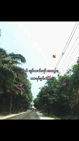 ခုချိန်ကစပြီးရည်းစားတွေဖြစ်သွားပြီ မငြင်းနဲ့👊🏿👊🏿#fyppppppppppppppppppppppp #စာသားတူရင်crdပါ #cavin_botlehas1 #စာတို #fyourpage #likes #myanmartiktok #viral #fyppppppppppppppppppppppp #fyppppppppppppppppppppppp @TikTok 
