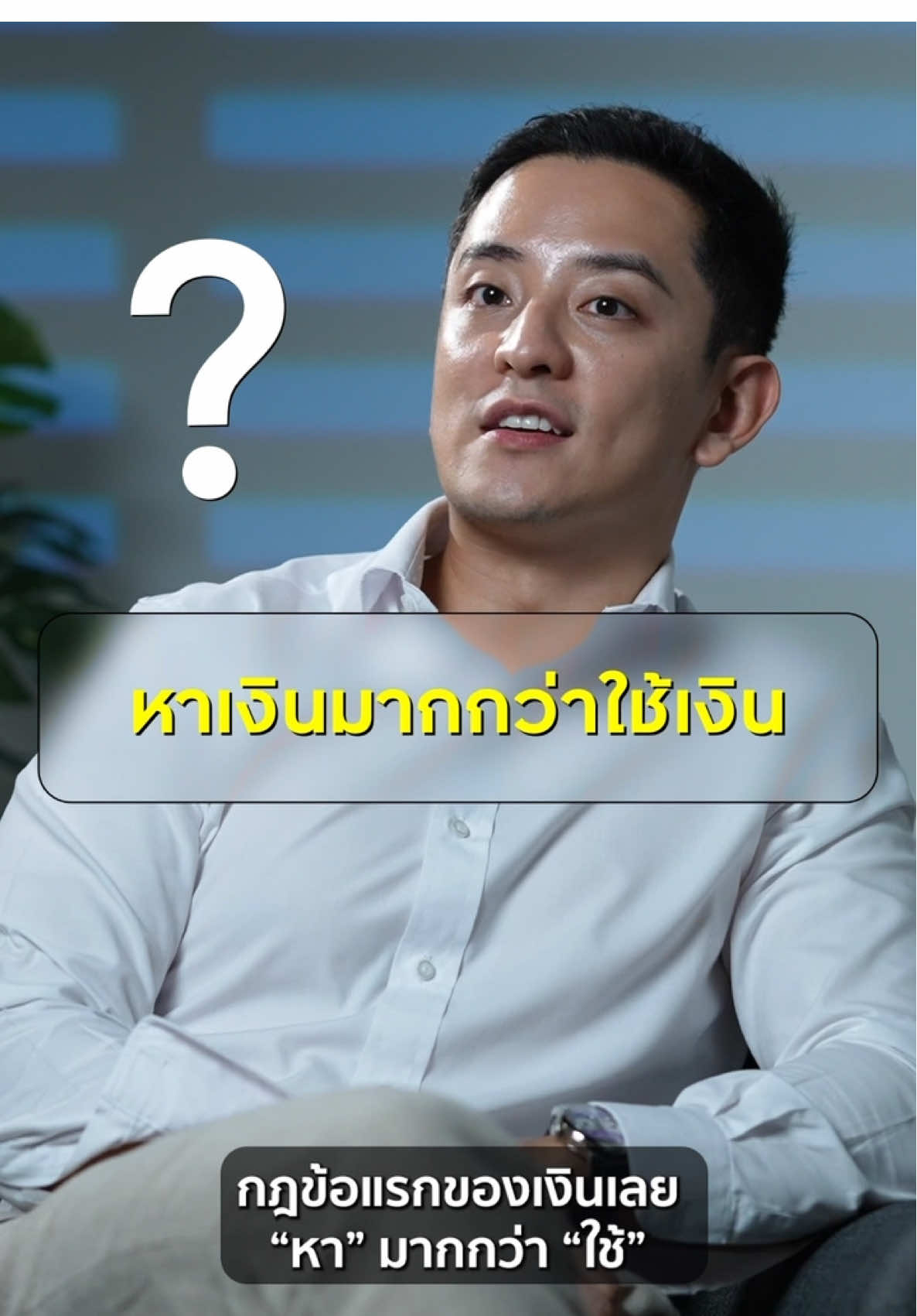 The first rule of money: earn more than you spend 