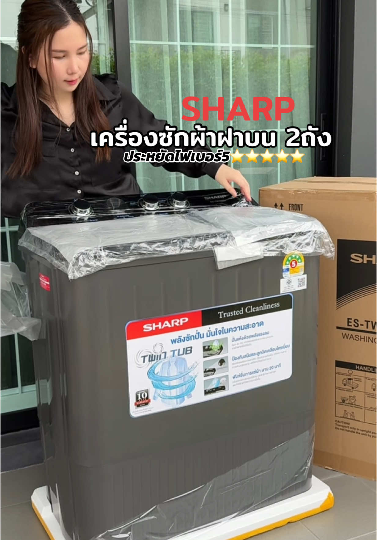 ❄️👕เครื่องซักผ้า2ถัง ฝาบน Sharp ประหยัดไฟเบอร์5 5ดาวเลย พลังปั่นซักแรง ปั่นหมาดแห้งไว มีหลายไซส์8-15กก. ลดเยอะเพิเศษตั้งแต่29-31มีค.นี้ #เครื่องซักผ้า #เครื่องซักผ้าฝาบน #เครื่องซักผ้า2ถัง #เครื่องซักผ้าsharp #sharp #Sharpbrandday#SharpSuperBrandDay #ป้ายยาgadget #TikTokป้ายยา #tiktokshopช้อปกันวันเงินออก 