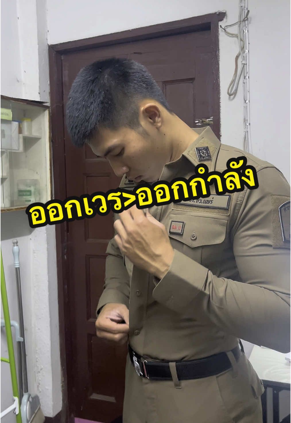 ออกเวรแล้ว ไปออกกำลังกายกันต่อวัยรุ่น👮🏻‍♂️🚨 #ตํารวจเล่นกล้าม #ออกกำลังกาย #วัยรุ่นสร้างกล้าม💪🏋️ 