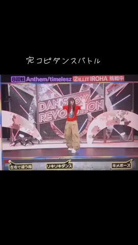 #それスノ #それsnowmanやらせて下さい  #ILLIT  #アイリット #IROHA #イロハ   #이로하 #timelesz #Anthem