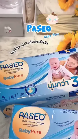 PASEO พาซิโอ กระดาษเช็ดหน้าหนา 3 ชั้น เบบี้เพียว ซอฟท์แพ็ค 130แผ่น แพ็ค 4 ห่อ #paseo #กระดาษทิชชู่ #ทิชชู่เช็ดหน้า #หนา3ชั้น #เบบี้เพียวซอฟท์แพ็ค130แผ่น 