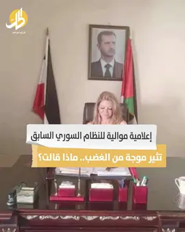 ضجت مواقع التواصل الاجتماعي خلال الساعات الماضية بمقطع فيديو للإعلامية السورية غالية الطباع، وهي توجه رسالة للحكومة الجديدة في سوريا، من أجل العاصمة دمشق. وخرجت غالية الطباع في فيديو، تحدثت فيه عن انزعاجها من بعض المواطنين السوريين القادمين من محافظات أخرى، معتبرة أن وجودهم أساء للمنظر العام للعاصمة دمشق، مما سبب حالة استهجان واستنكار لدى الكثيرين. #دمشق #سوريا #غالية_الطباع #سوريا_اليوم #الحل_نت