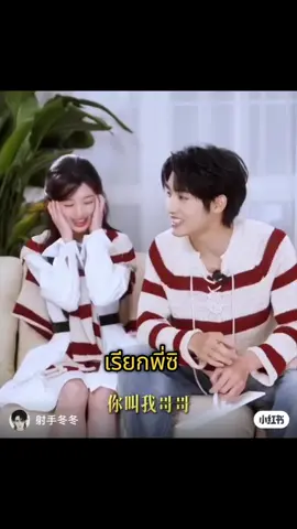 เสียงเรียก “พี่วินวิน