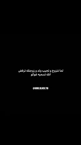 🗿💔#دراغونبولي_للنخاع #شعب_الصيني_ماله_حل😂😂 #غوكو_بلاك #دراغون_بول_افضل_انمي_بتاريخ #دراغون_بول_سوبر #العراق_السعوديه_الاردن_الخليج #مالي_خلق_احط_هاشتاقات 