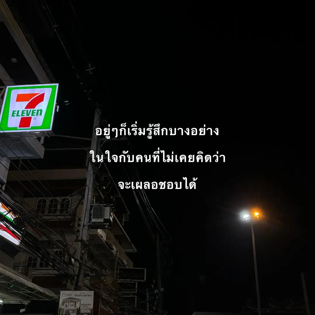 #แอบชอบเพื่อน #fyp #คิดเกินเพื่อน #แพ้คนในใจเธอ #ชอบรุ่นเพื่อน 