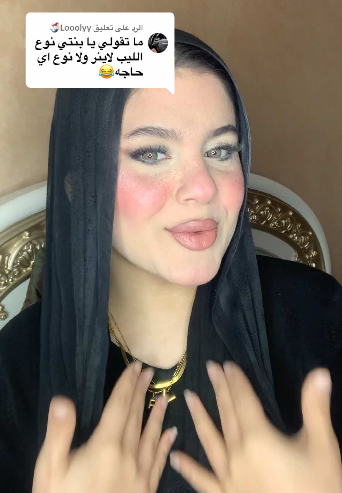 الرد على @Looolyy🧜🏻‍♀️ 