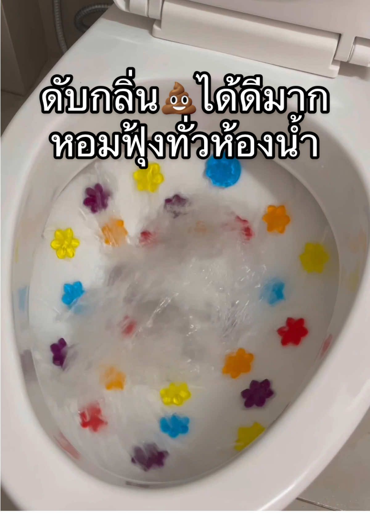หอมมากกกก กลิ่นฟุ้งออกมาถึงข้างนอกเลย🥰ราคาคือดีเวอร์ #เจลดับกลิ่นห้องน้ํา #เจลดับกลิ่นชักโครก #ของดีบอกต่อ #tiktokshopครีเอเตอร์ 