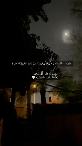 #قران_كريم #رمضان #foryou 