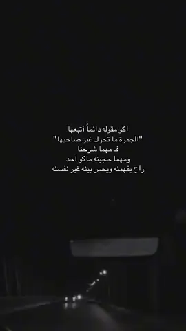 #fyp #foryoupage #foryou #هواجيس #اقتباسات #خواطر #فقيدي 