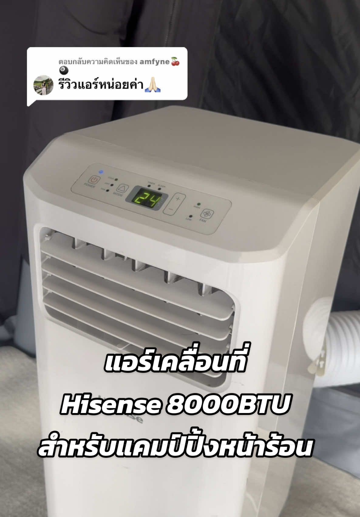 ตอบกลับ @amfyne🍒🎱 แคมป์ปิ้งหน้าร้อน มีติดเต็นท์ไว้ไม่เสียหายครับ😎#coody #camping #fyp #แคมป์ปิ้ง🌻⛰️ #ของมันต้องมี #กางเต้นท์ #เต้นท์ #แค้มป์ปิ้ง #camp #ลานกางเต็นท์ใกล้กรุงเทพ #แอร์เคลื่อนที่ 