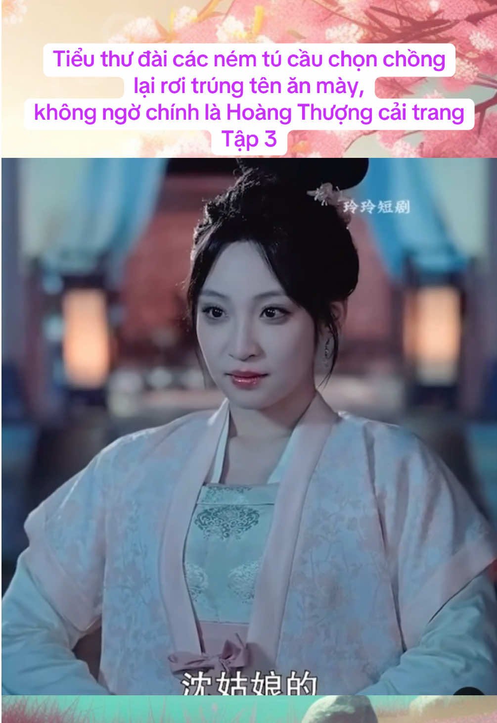 Tiểu thư đài các ném tú cầu chọn chồng lại rơi trúng tên ăn mày, không ngờ chính là Hoàng Thượng cải trang #3 #xuhuong #phimhay #phimhaymoingay #reviewphim #phimtrungquochay #phimtrungquoc 