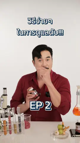 #เลซิติน #lecithin #เลซิตินพลัส #lecithinplus #ไขมันพอกตับ #ตับอักเสบ #ค่าตับสูง #อาหารเสริมสำหรับตับ #มอร์นิ่งมายด์ #morningmind