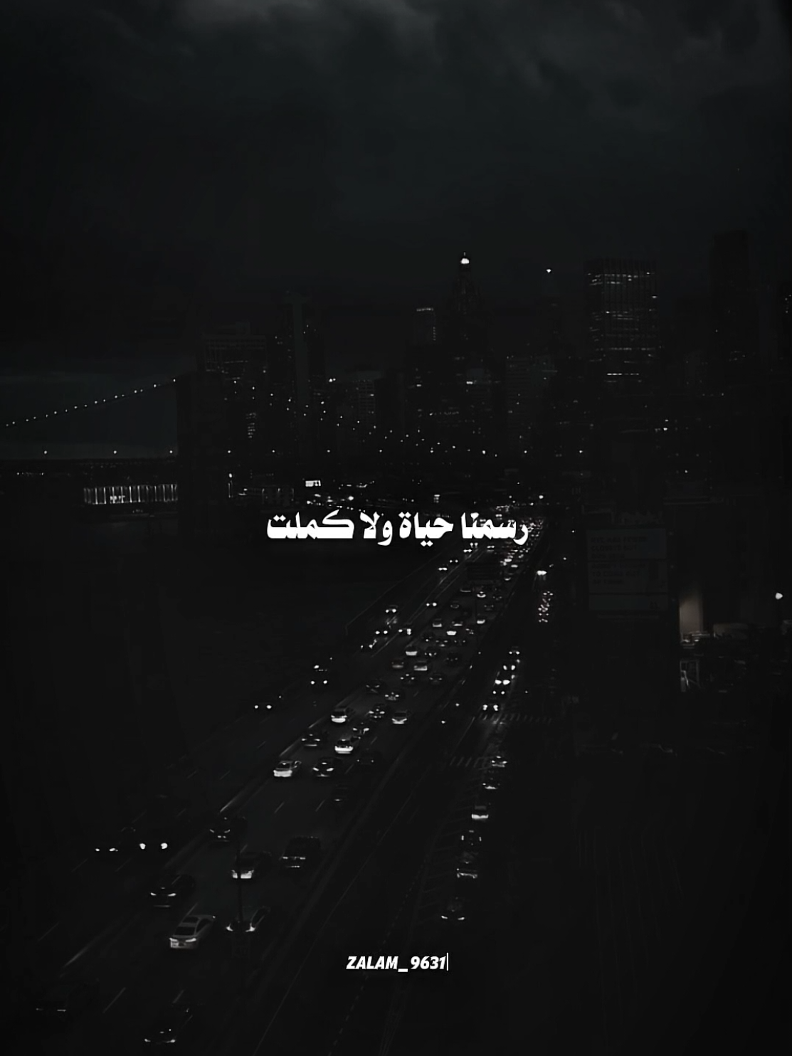 رسمنا حياة ولا كملت #بيغ_سام #bigsam #bigsamusic #مابتهون 