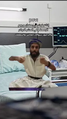 رياكشن مصطفى المومري🤣#fyp #مصطفى_المومري #shorts #رياكشن 