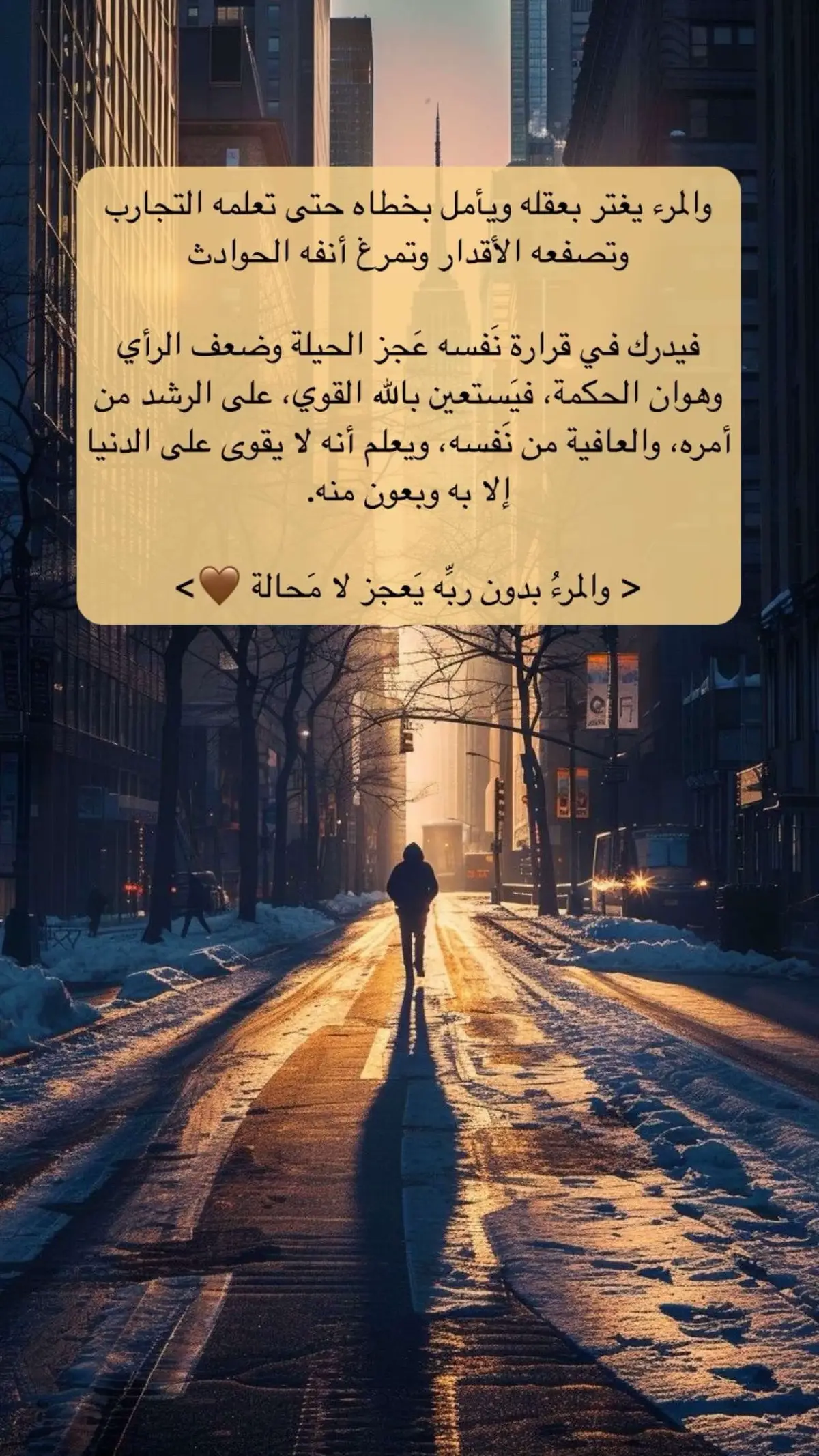 #تحفيز #اكسبلور #اقتباسات #خواطر_للعقول_الراقية #عبارات 