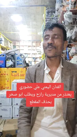 #الفنان #اليمن #اليمن🇾🇪 #الفنان_اليمني_علي_حضوري #اكسبلورررررررررررررررررررر💥🌟💥🌟💥💥🌟🌟🌟🌟🌟 #اكسبلورexplore❥🕊 #اكسبلووووورررر #اكسبلوررر #اكسبلور #Motorcycle #دراجات_نارية🔥 #دراجتي 